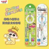 日本UNI三菱学生写不断芯自动旋转铅笔蜡笔小新限定活动Kuru Toga