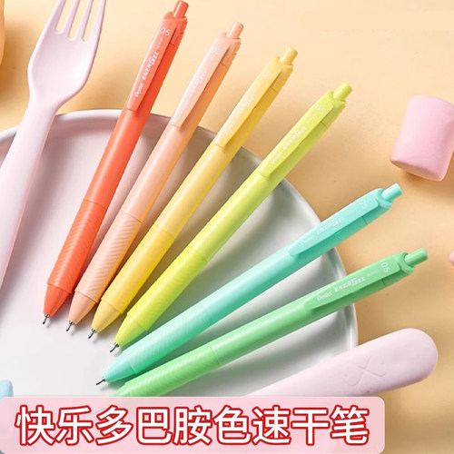 日本PENTEL派通BLN125糖果色