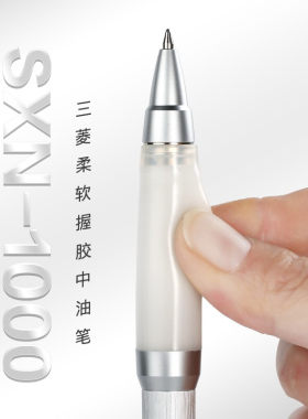 uni日本三菱圆珠笔占士甸