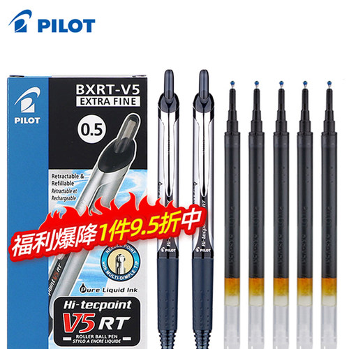 日本百乐PILOT中性笔按动黑色