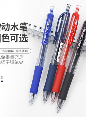 日本uni三菱按动中性笔 UMN-152按制走珠笔0.5mm签字笔UMN152黑色