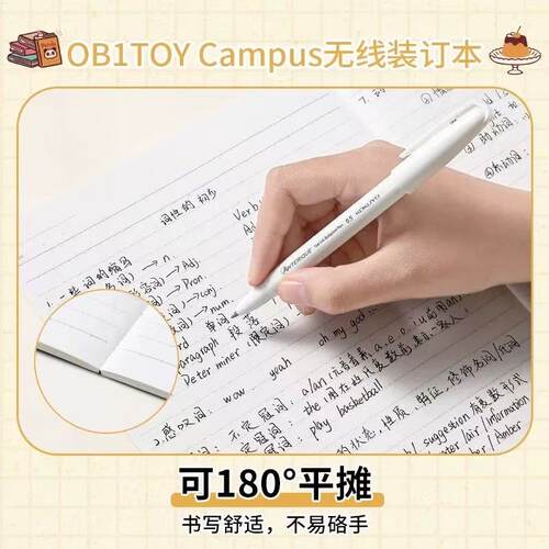 日本KOKUYO国誉OB1TOY Campus无线装订本B5笔记本高颜值点线本子 - 封面