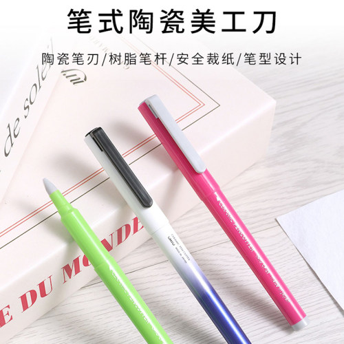 乐多进口笔式陶瓷裁纸刀