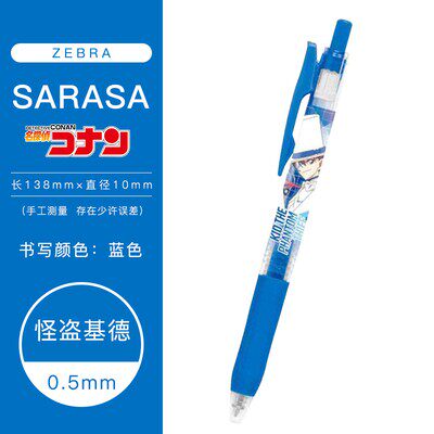 第三日本ZEBRA中性笔按动