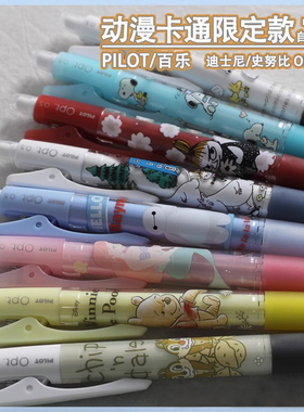 日本PILOT百乐迪士尼限定款OPT自动铅笔三丽鸥书写低重心摇摇出铅