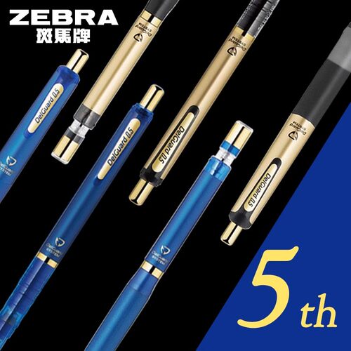 A斑马5周年限定款收藏礼盒