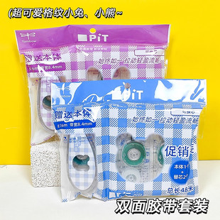 装 日本Tombow蜻蜓PR 小熊小兔 2促销 air双面点点胶1 MAS限定款 pit