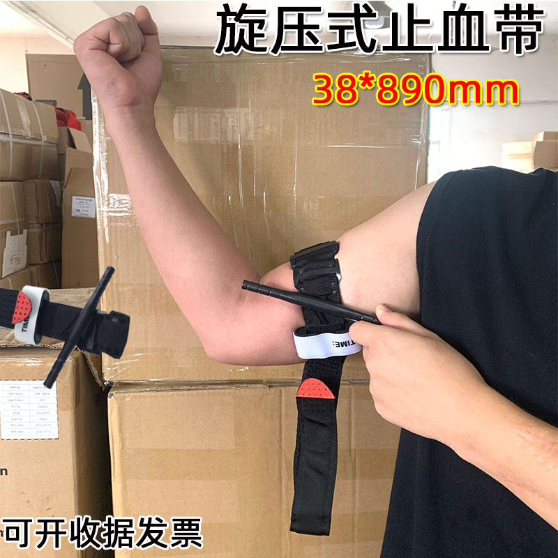 卡扣式止血带全新升级战斗