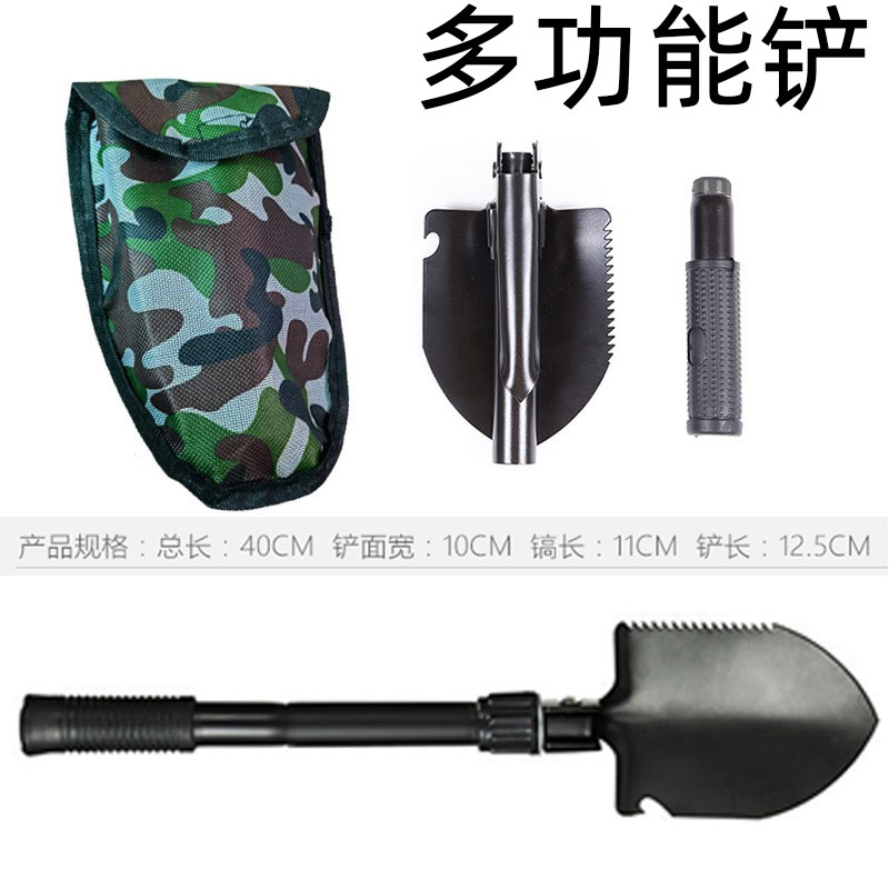 便携户外铁锹野营铲四合一防身