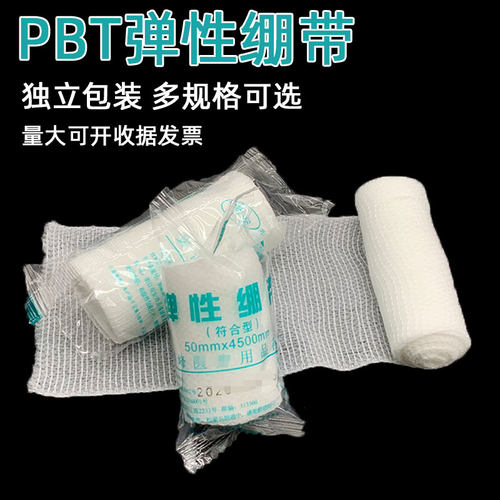 中文装新批次pbt弹性绷带 网状弹力纱布绑带包扎固定止血急救护理