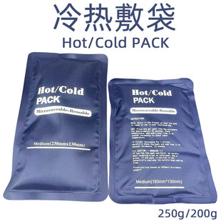 冰敷袋反复使用运动膝盖面部眼部双眼皮术后降温退热冷敷热敷冰袋