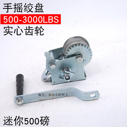手摇绞盘卷扬机10米绞车