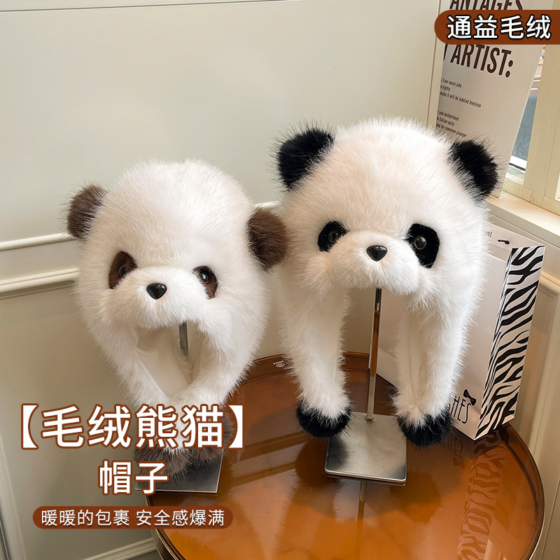 熊猫毛绒护耳帽104516