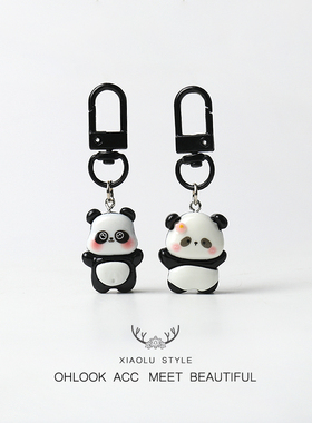 超萌可爱小熊猫钥匙扣挂件日常百搭摆件背包可挂饰品简约个性饰品