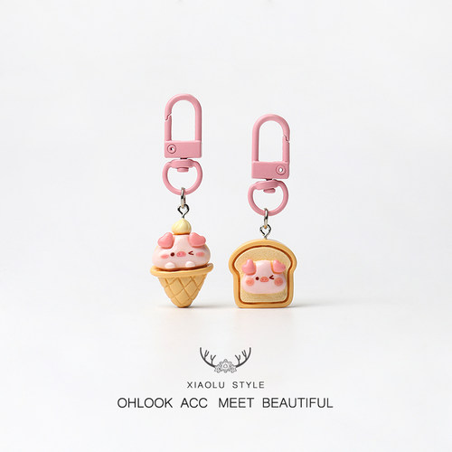 甜美小粉猪甜品钥匙扣挂件创意可爱包包少女心饰品配饰品卡通挂饰