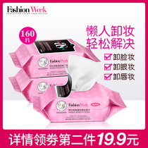 Fashionable make-up removing wipes for women's eyes, lips, facial makeup, gentle and non irritating, deep cleaning, disposable cotton water for make-up