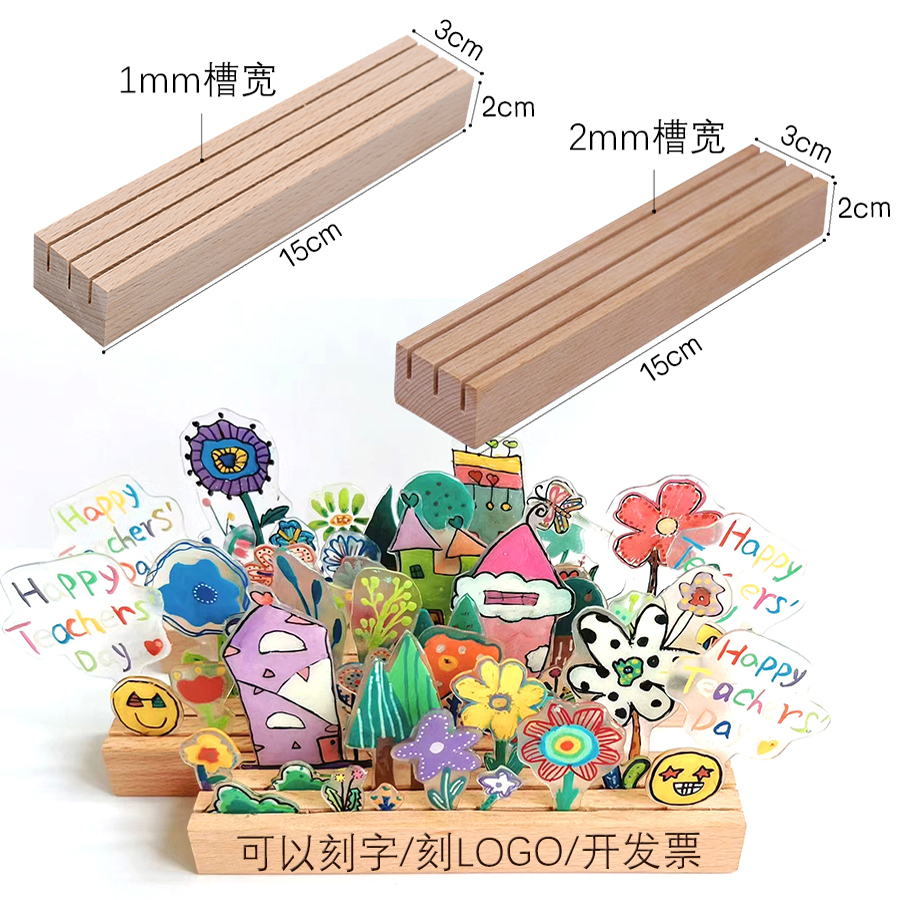 胡桃木卡片座台历日历底座