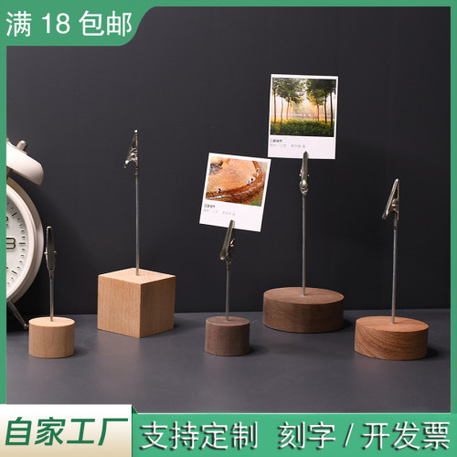 名片便签夹立式木质支架榉木卡座