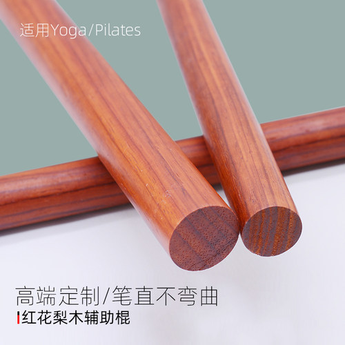 拉筋神器形体开胯yogastick棍子