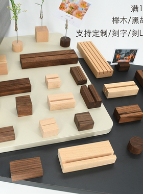 胡桃木卡片座价格木夹留言夹明信片名片便签夹台历日历底座台历架