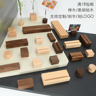 胡桃木卡片座价格木夹留言夹明信片名片便签夹台历日历底座台历架