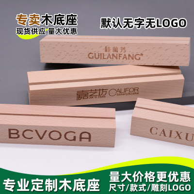 kt板亚克力板底座留言夹木托