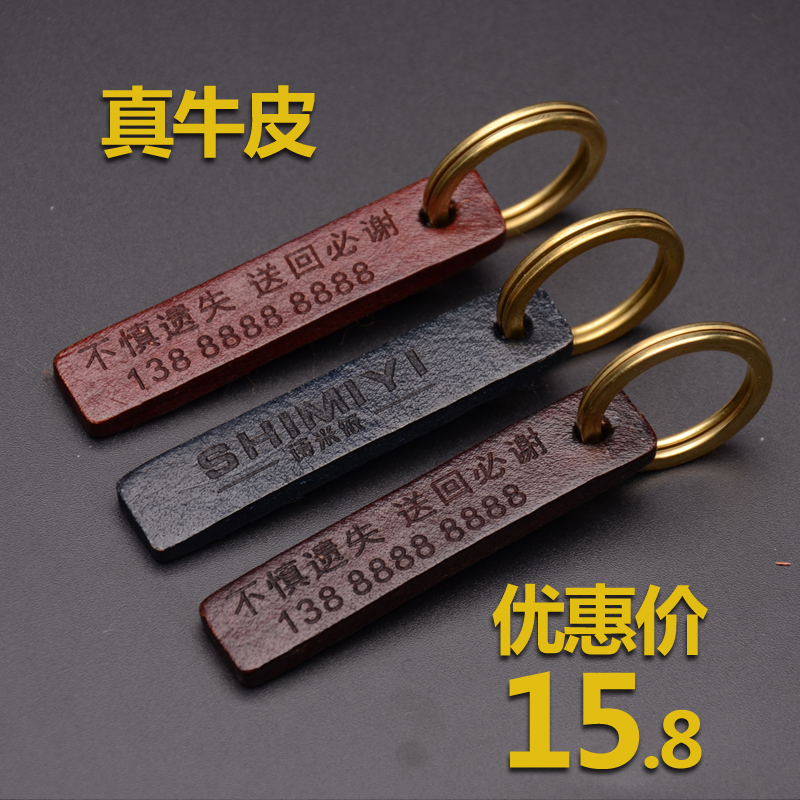 手工頭層牛皮鑰匙扣手機電話號碼防丟牌創(chuàng)意植鞣定制刻字簡約掛件