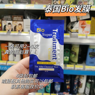 染烫受损发质快冲！泰国greenbio发膜护发素滋润修复润发乳柔顺