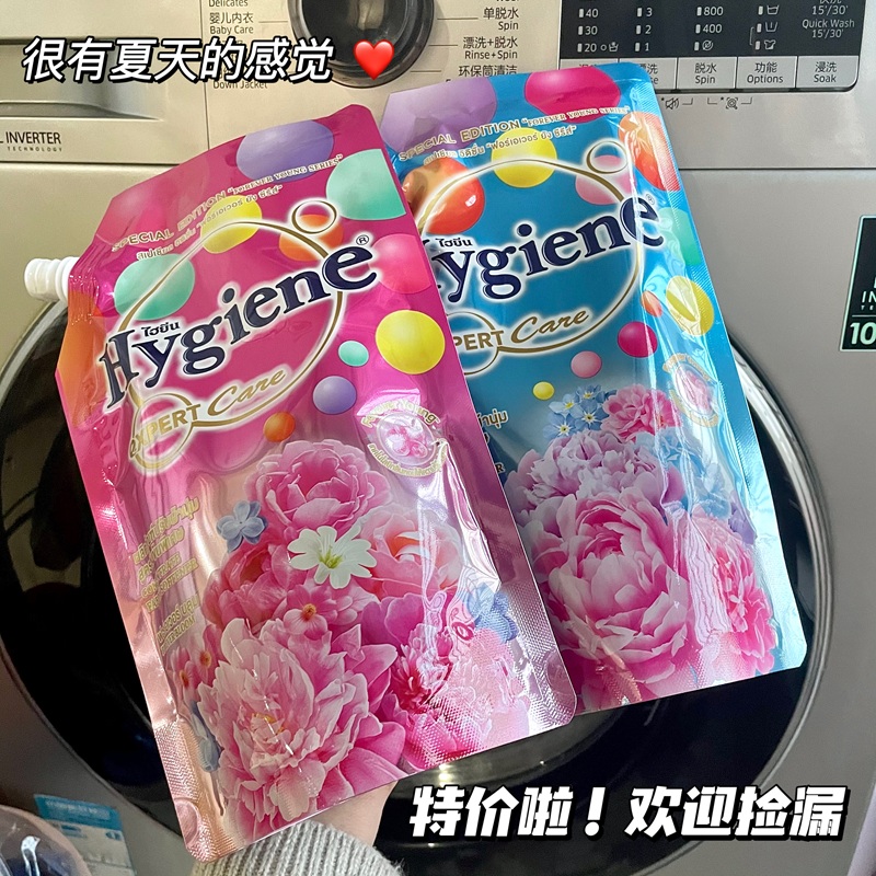 【特价啦临期捡漏】泰国Hygiene衣物柔顺剂持久留香防静电柔软