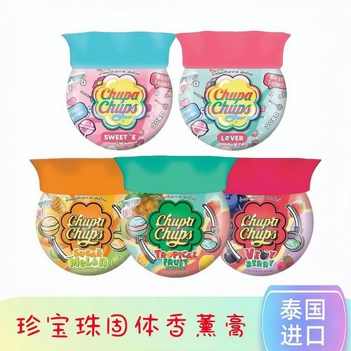 甜甜的！泰国珍宝珠ChupaChups固体香薰膏空气清新卫生间去异味