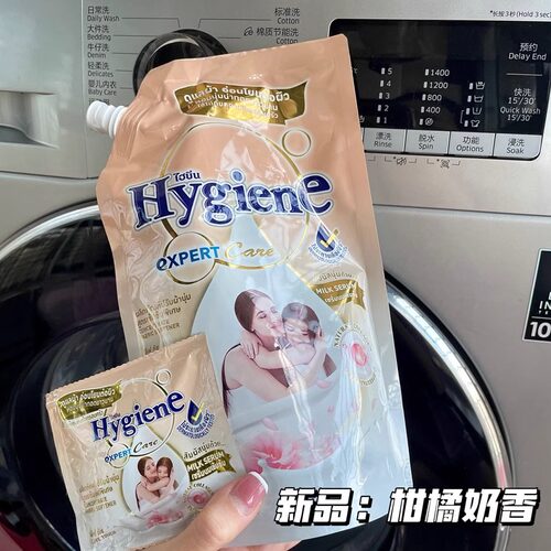 泰国Hygiene香氛浓缩柔顺剂