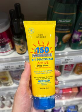 保税！海洋友好！菲律宾LUXE ORGANIX防晒霜SPF150户外旅行潜水