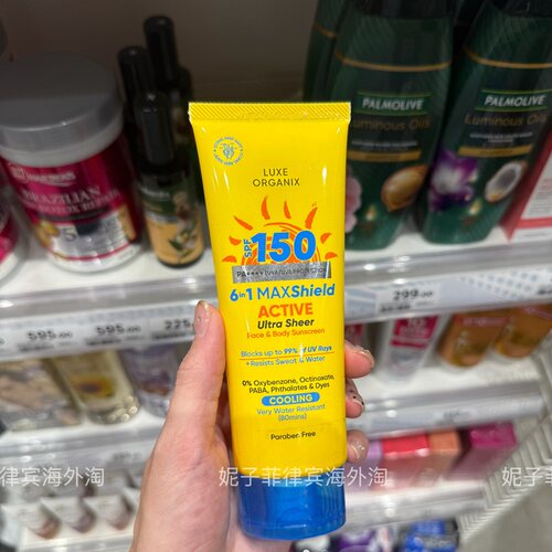 保税！海洋友好！菲律宾LUXE ORGANIX防晒霜SPF150户外旅行潜水
