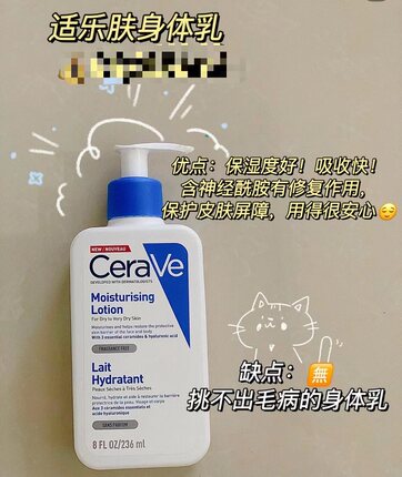 【保税】Cerave适乐肤C乳全天候温和保湿补水神经酰胺身体乳液