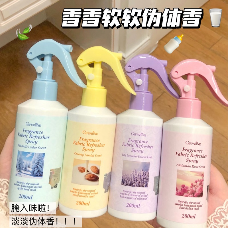 奶乎乎的！芝芙莲织物香氛除味喷雾衣物清新剂持久留香去异味静电