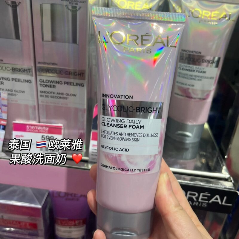 保税!便宜好用!泰国欧莱雅果酸洗面奶温和去角质清洁长效透亮