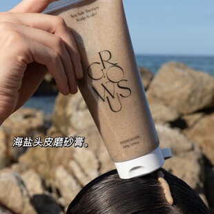 给头皮洗洗澡！韩国growus海盐清洁头皮磨砂膏深层清洁控油去头屑