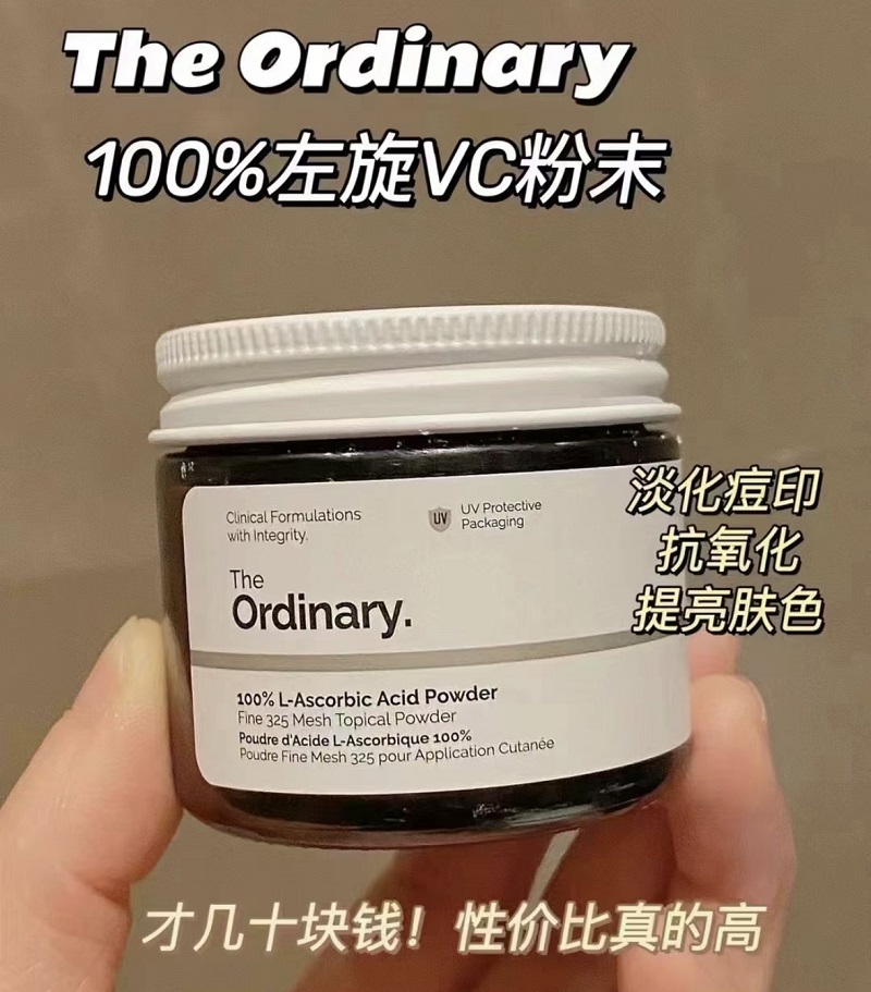 保税！加拿大The Ordinary100%左旋VC粉20g焕白亢氧化亮白肌肤20g 美容护肤/美体/精油 粉状精华 原图主图