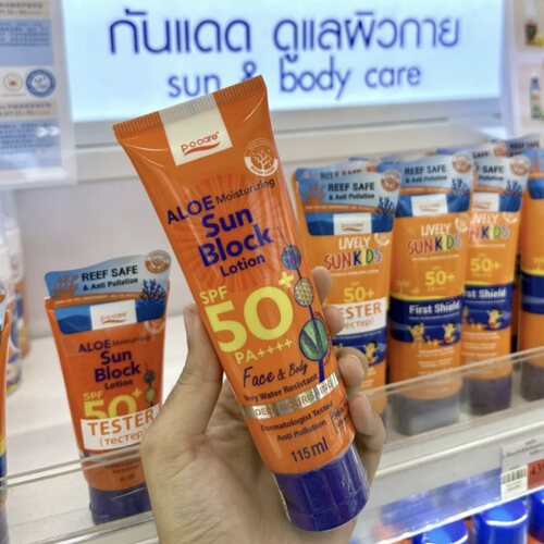 保税！便宜好用！泰国pocare芦荟防晒霜spf50无酒精不粘腻清爽