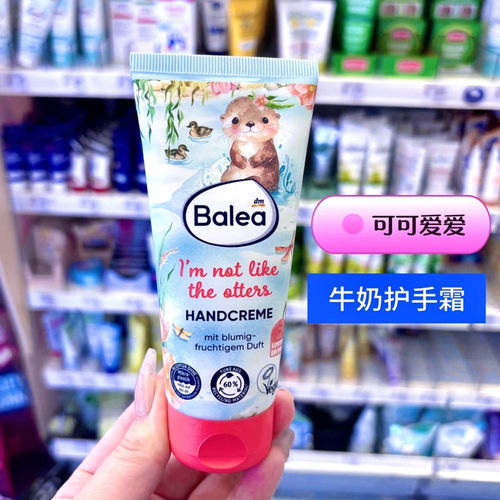 保税！德国Balea芭乐雅护手霜尿素洋甘菊防干裂滋润保湿男女100ml