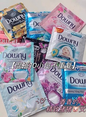 真的太好闻啦！越南当妮衣物柔顺剂DOWNY柔软持久留香防静电浓缩