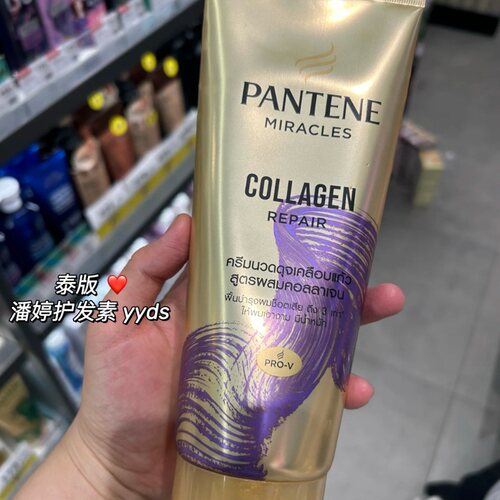 泰国潘婷三分钟奇迹护发素