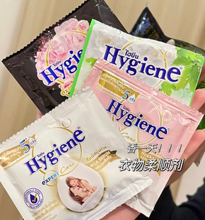 永远要相信泰式调香!泰国Hygiene衣物柔顺剂衣物护理柔软留香