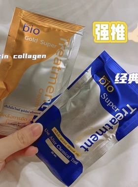 保税！【 新版】巨好用！泰国进口GREEN BIO蓝色发膜改善干枯毛躁