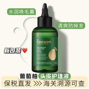 保税！越南cocoon葡萄柚头皮护理液护发精油防脱防掉发强韧发根