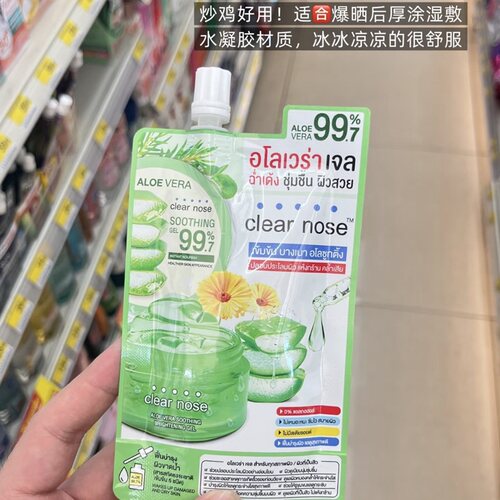 保税区发！真的超好用！泰国clear nose芦荟胶晒后修复舒缓冰凉