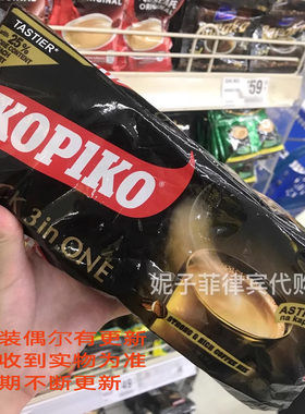 kopiko菲律宾超市25g黑咖啡