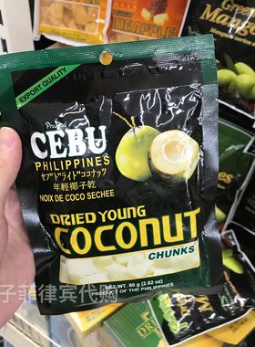 Cebu宿务椰子干休闲零食小吃