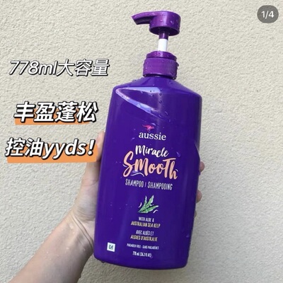 美国Aussie袋鼠丰盈保湿洗发水