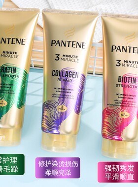 【保税】泰国进口潘婷三分钟奇迹护发素烫染修复3分钟护发素270ml
